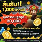 fomo slot 20รับ100